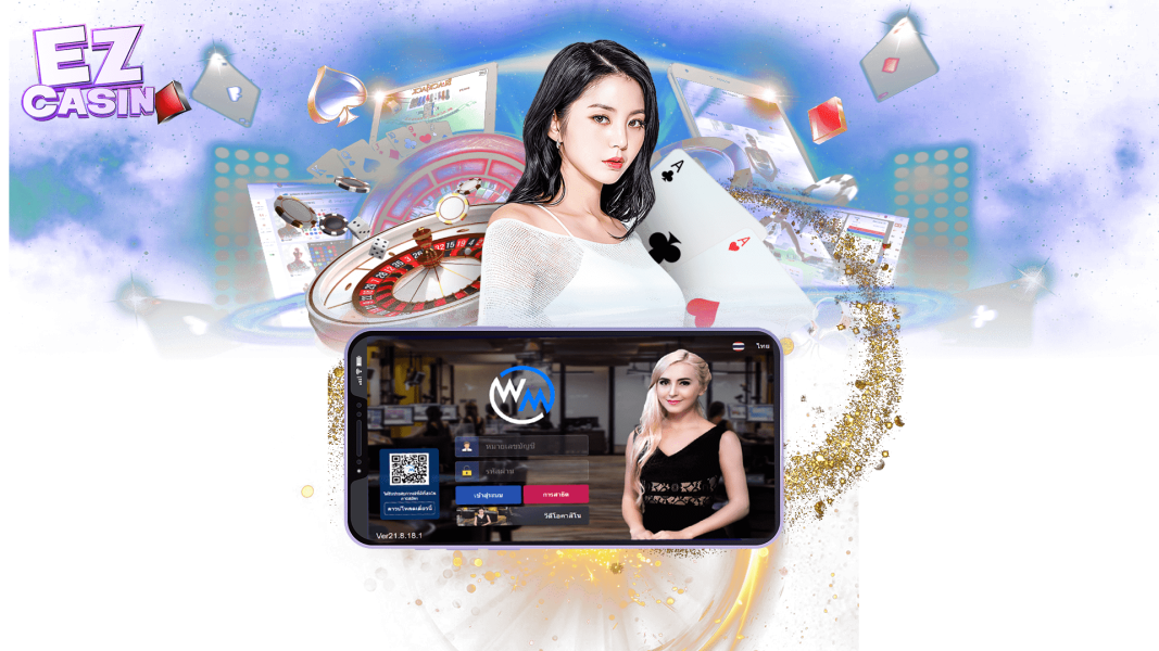 WM Casino ค่ายคาสิโนยักษ์ใหญ่ เว็บตรงไม่ผ่านเอเย้นต์