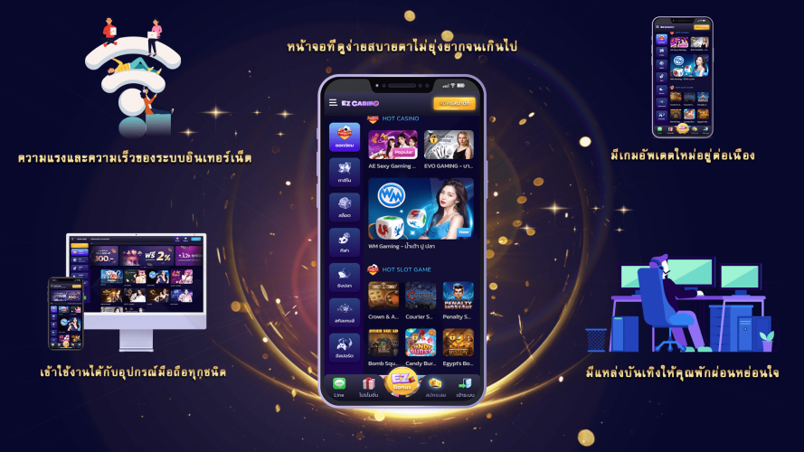 เว็บไซต์คาสิโนออนไลน์ เล่นง่าย ได้จริง ไม่ยุ่งยาก สมชื่ออีซี่ | EZCasino