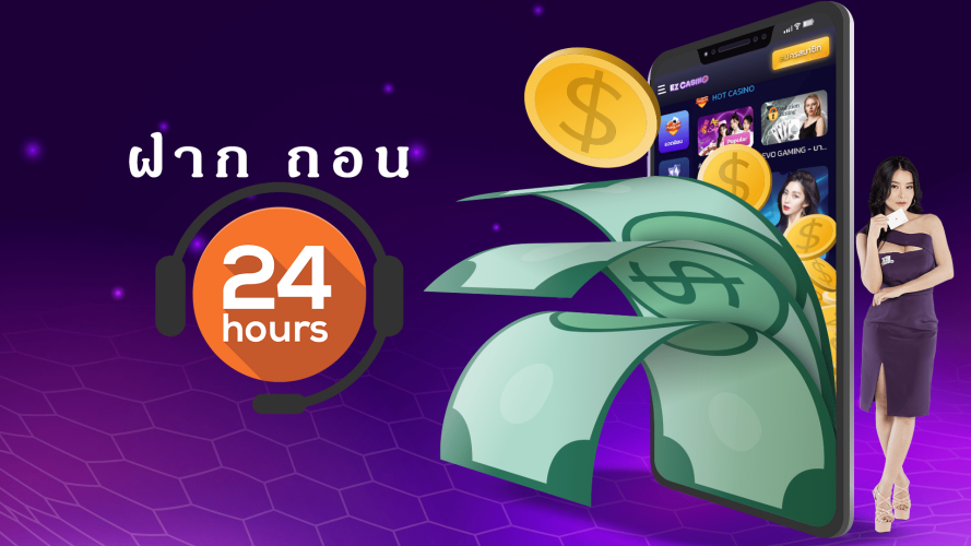 เล่นคาสิโนสด บวกเครดิตฟรีเพิ่มทุกบิลชนะ ไม่จำกัดลิมิต ไม่จำกัดจำนวน | EZCasino